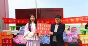 河南上善若水集团到临颍县王孟镇开展捐资助教活动！